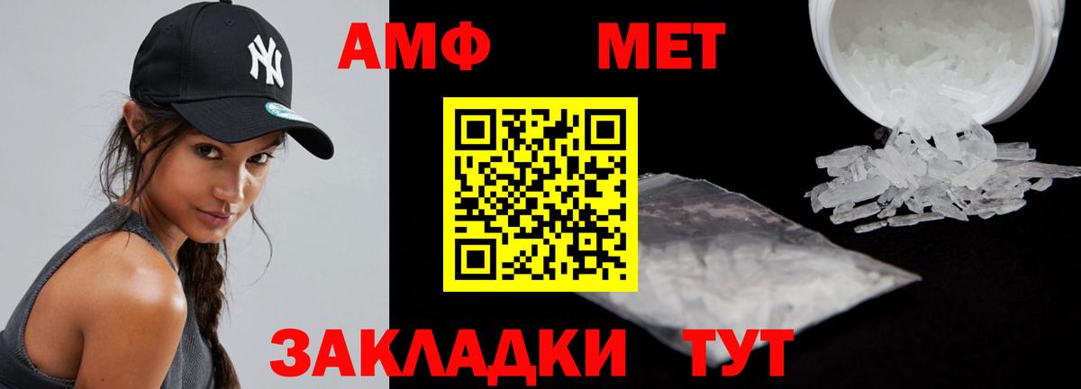 АМФЕТАМИН  АМФ 98%  Вход с VPN  Майский 