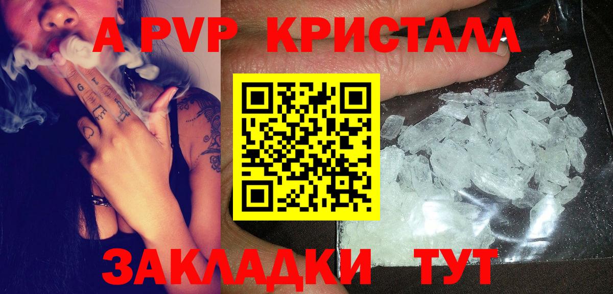 Alfa_PVP Crystall Майский