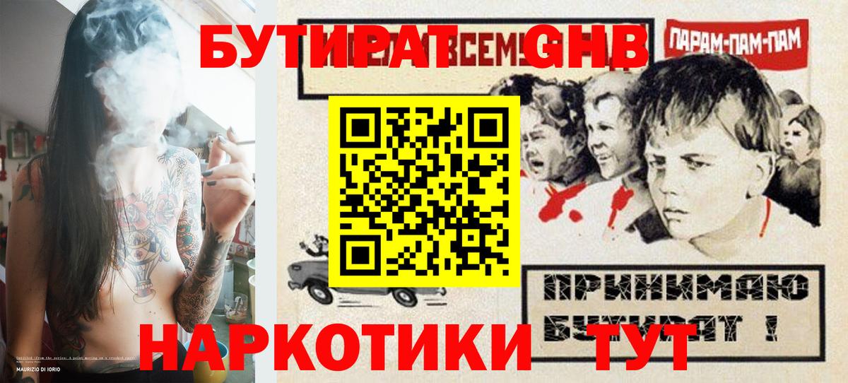 Бутират 99% Майский