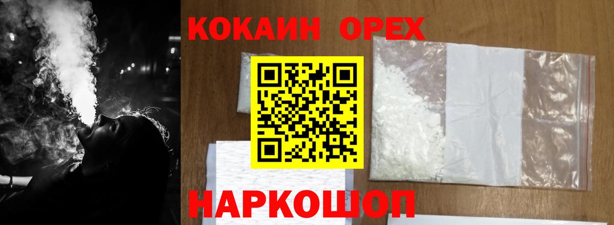 КОКАИН Fish Scale Майский