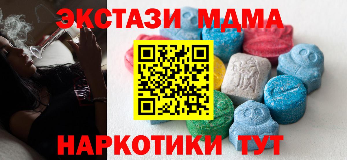 Ecstasy таблы Майский