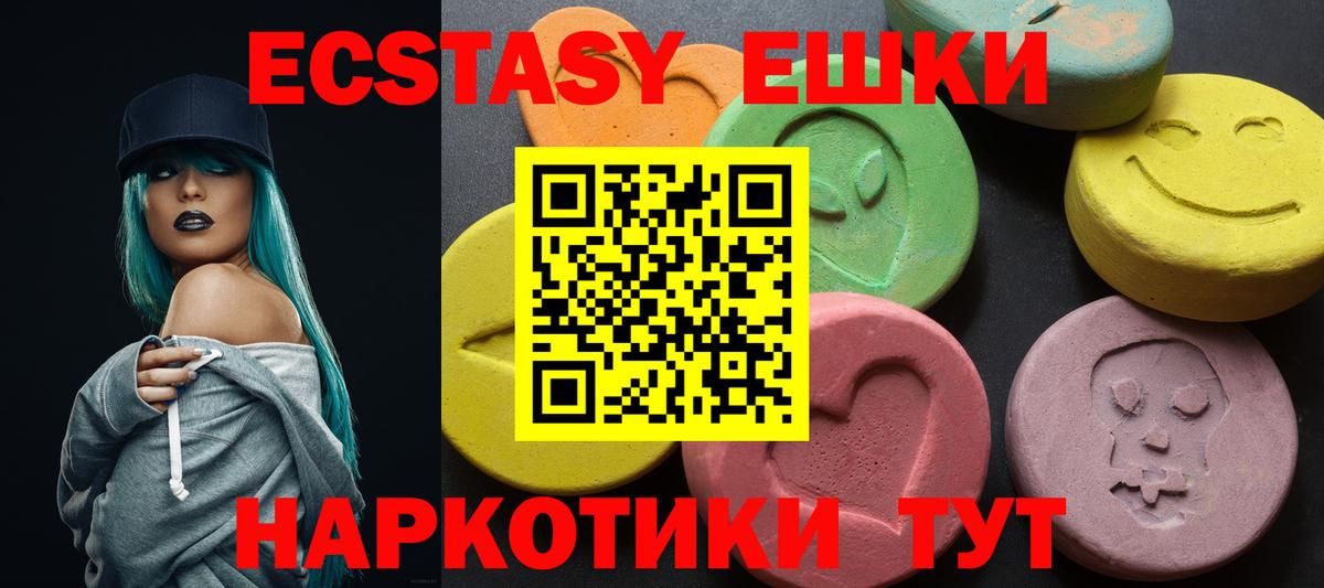 Ecstasy louis Vuitton  Вход с VPN  Майский  Экстази  Экстази 300 mg 