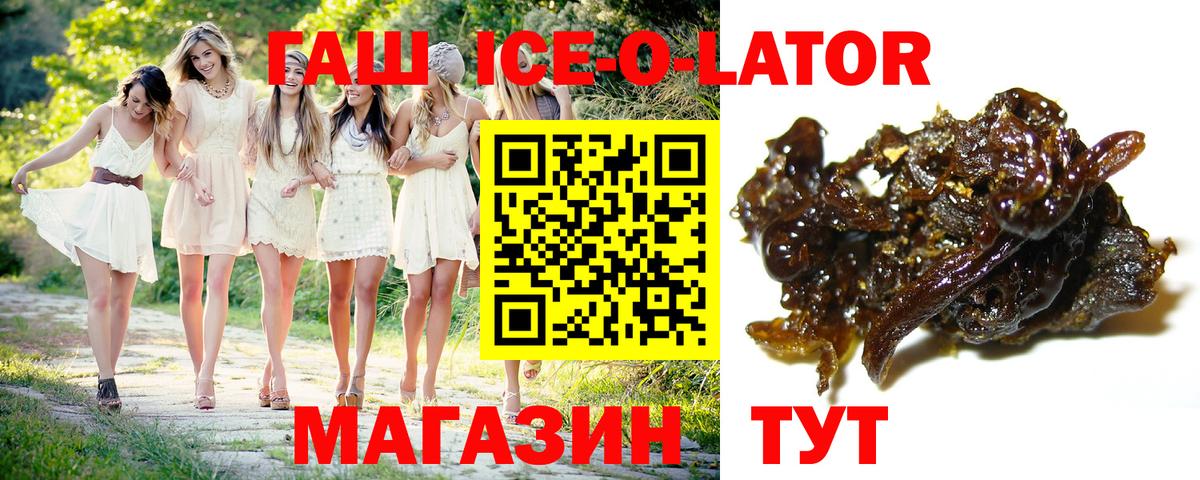 Гашиш VHQ  ГАШИШ хэш  Вход с VPN  ГАШ  Майский 