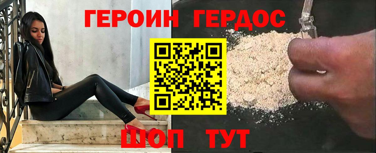 Майский  Героин афганец  Вход с VPN 