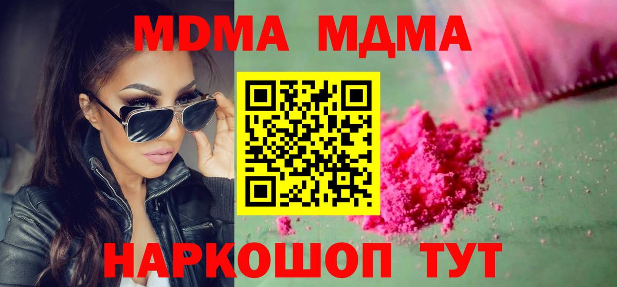 МДМА кристаллы Майский