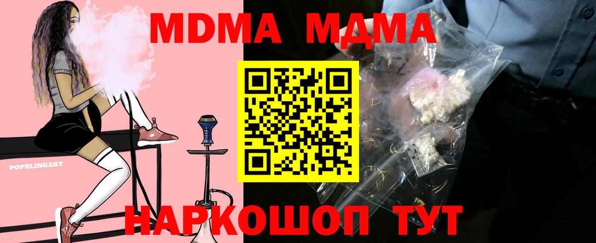 Майский  МДМА молли  MDMA Molly  Вход с VPN 