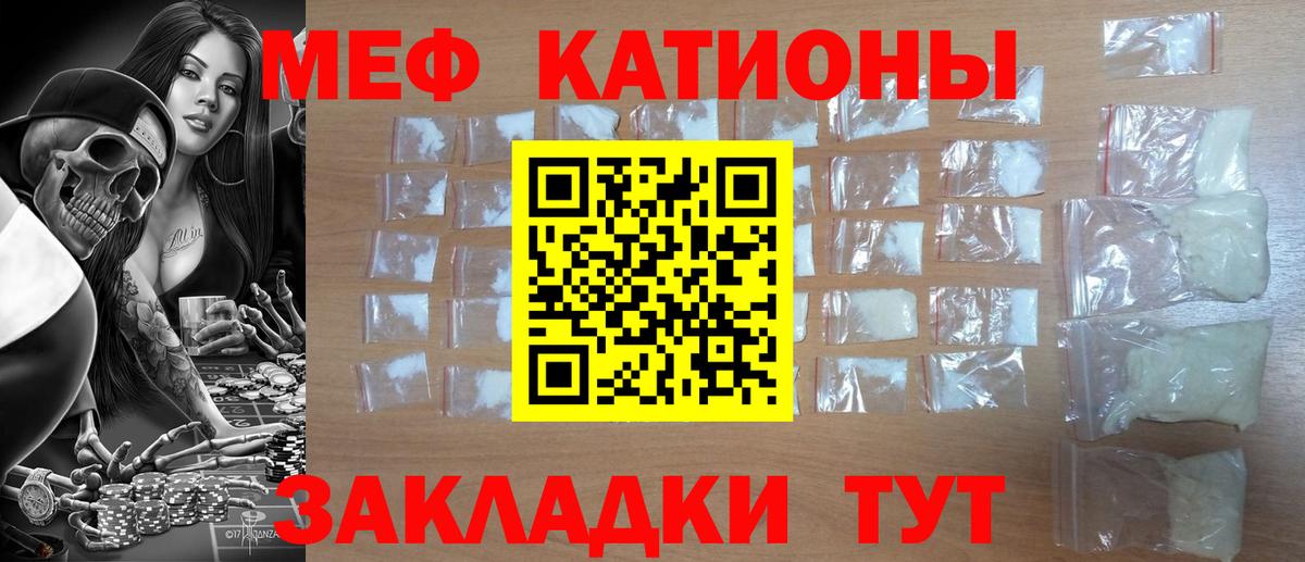 Мефедрон мука Майский
