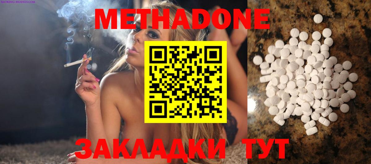 Метадон VHQ Майский