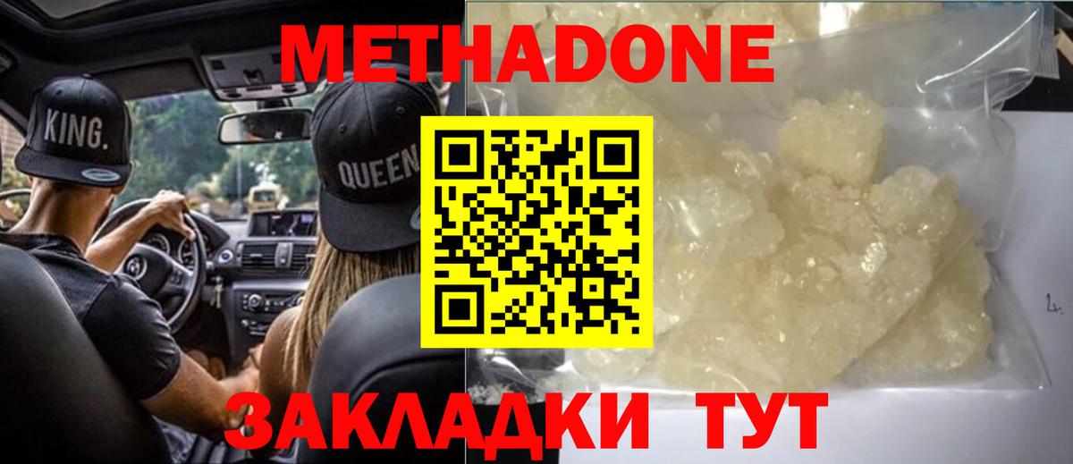 маркетплейс состав  ОМГ ОМГ маркетплейс  Майский  Вход с VPN  МЕТАДОН VHQ 