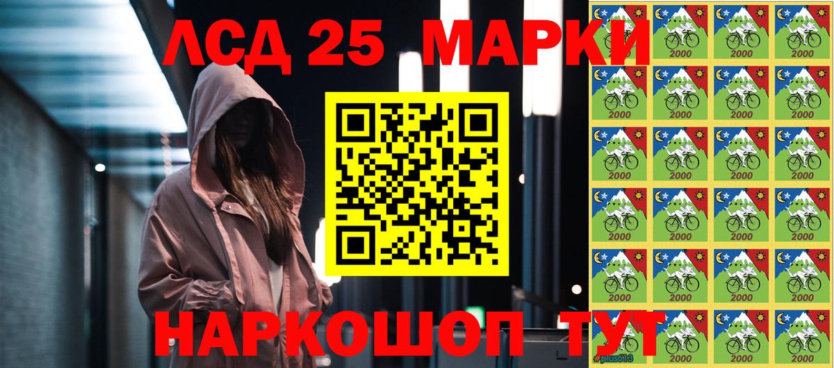 Марки NBOMe 1500мкг Майский