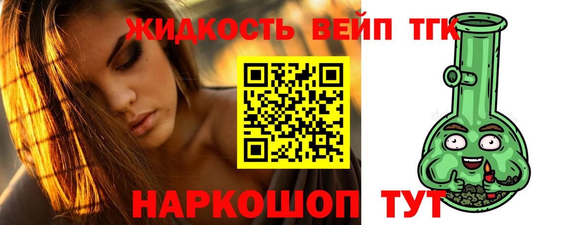 блэк спрут как зайти  ТГК вейп  Вход с VPN  ТГК Wax  Майский 