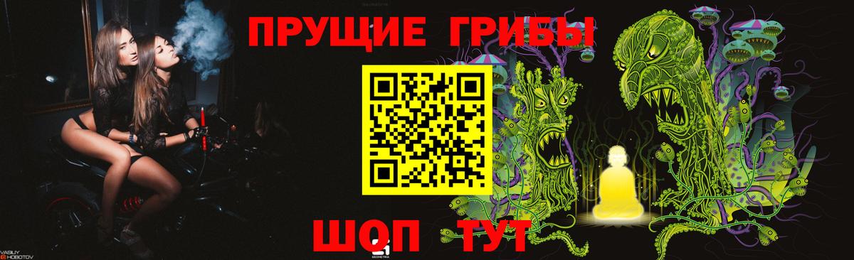 Псилоцибиновые грибы ЛСД  Вход с VPN  Майский 